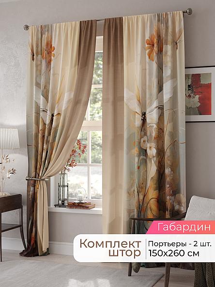 Комплект штор Мелари - 59 - 260 см