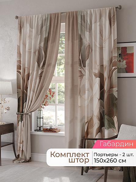 Комплект штор Мелари - 61 - 260 см