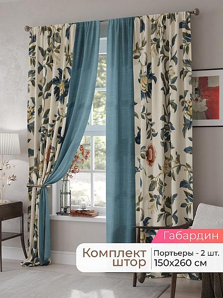 Комплект штор Мелари - 62 - 260 см