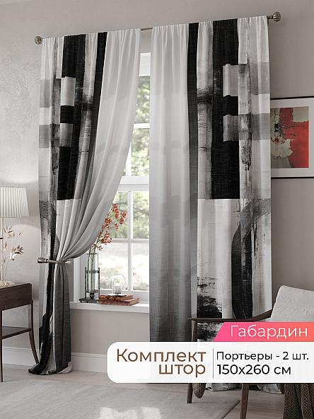 Комплект штор Мелари - 63 - 260 см