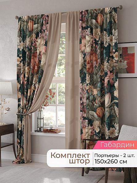 Комплект штор Мелари - 65 - 260 см