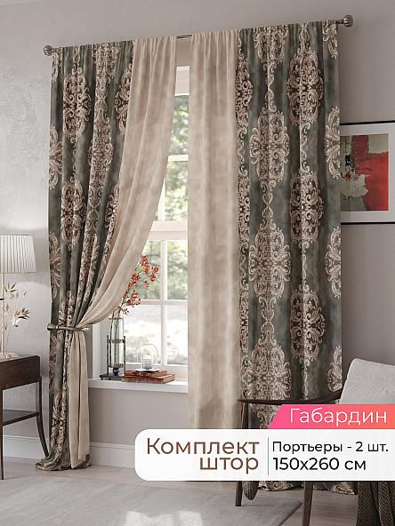 Комплект штор Мелари - 68 - 260 см