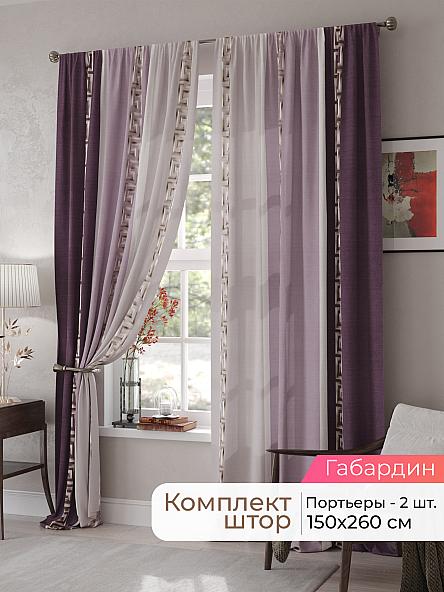 Комплект штор Мелари - 69 - 260 см