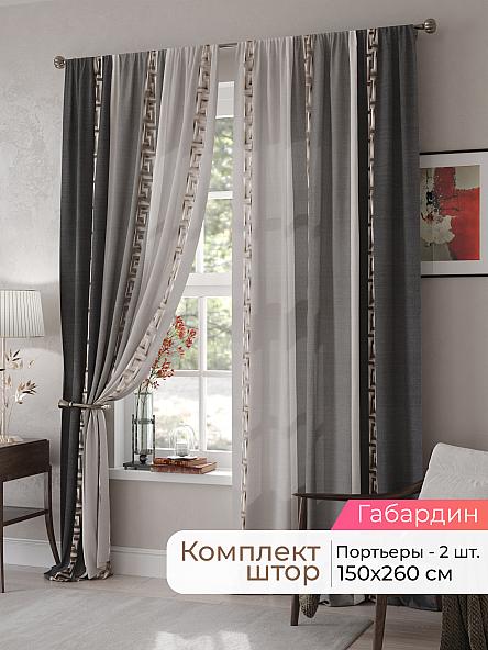 Комплект штор Мелари - 71 - 260 см
