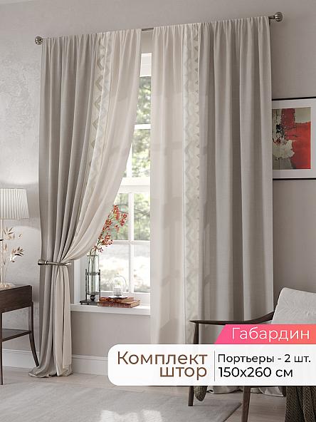 Комплект штор Мелари - 80 - 260 см
