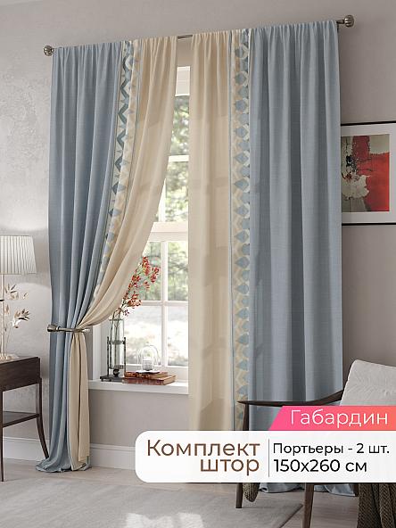 Комплект штор Мелари - 81 - 260 см