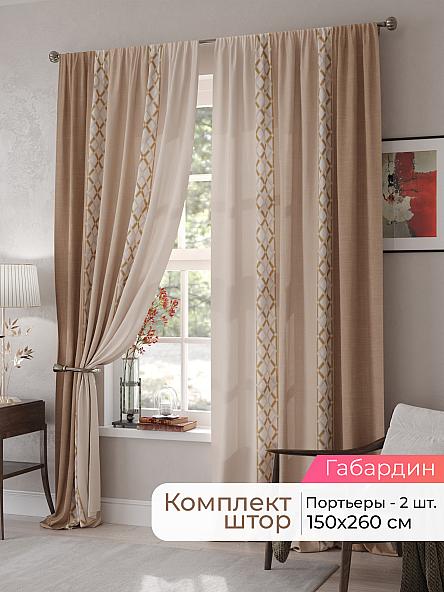 Комплект штор Мелари - 82 - 260 см