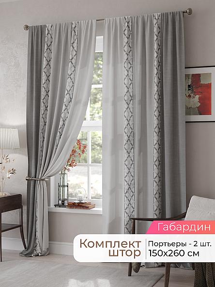 Комплект штор Мелари - 83 - 260 см