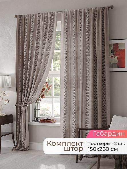Комплект штор Мелари - 86 - 260 см