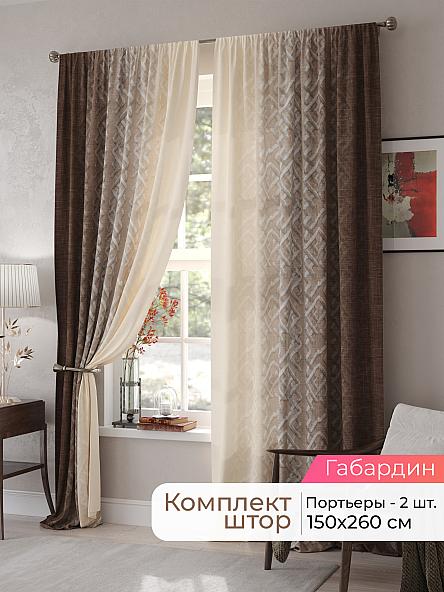 Комплект штор Мелари - 87 - 260 см