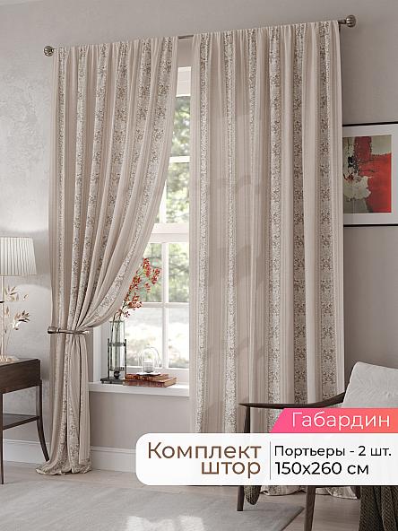 Комплект штор Мелари - 90 - 260 см