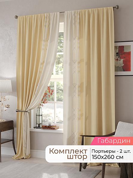 Комплект штор Мелари - 93 - 260 см