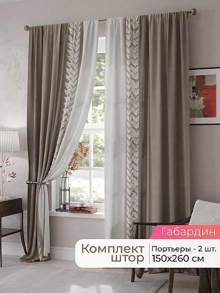 Комплект штор Мелари - 94 - 260 см