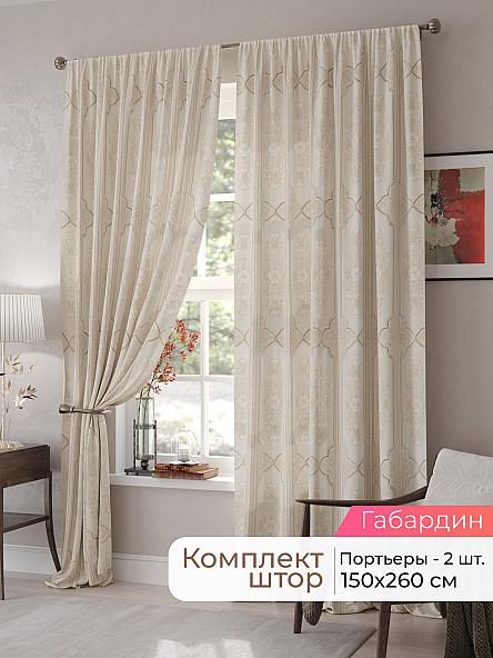 Комплект штор Мелари - 98 - 260 см