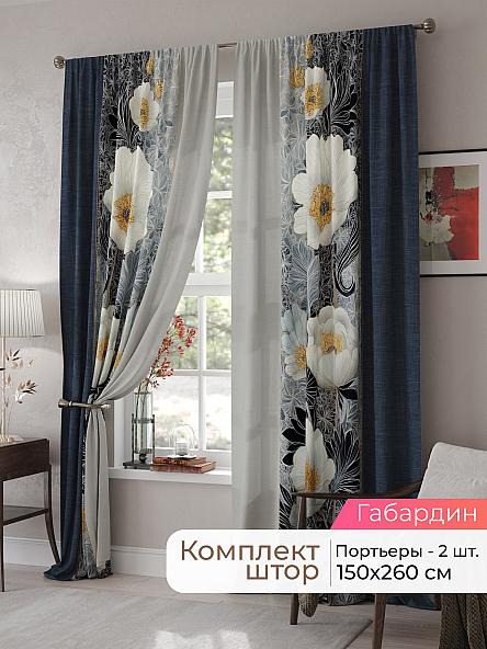 Комплект штор Мелари - 101 - 260 см