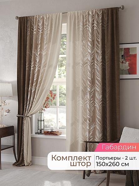 Комплект штор Мелари - 102 - 260 см