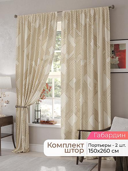 Комплект штор Мелари - 107 - 260 см