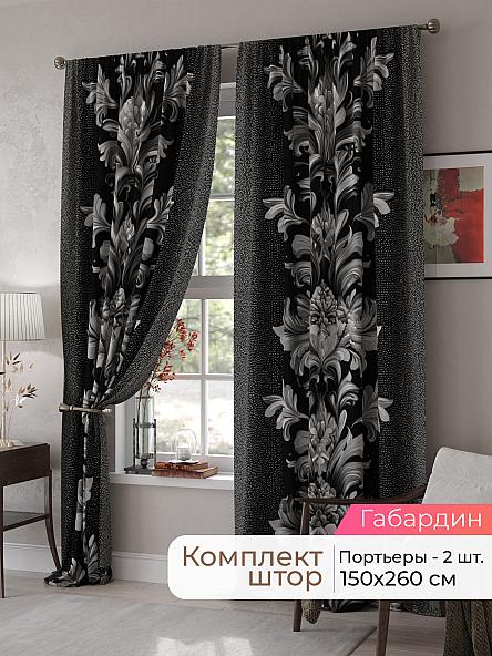 Комплект штор Мелари - 110 - 260 см