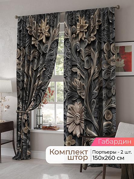 Комплект штор Мелари - 111 - 260 см