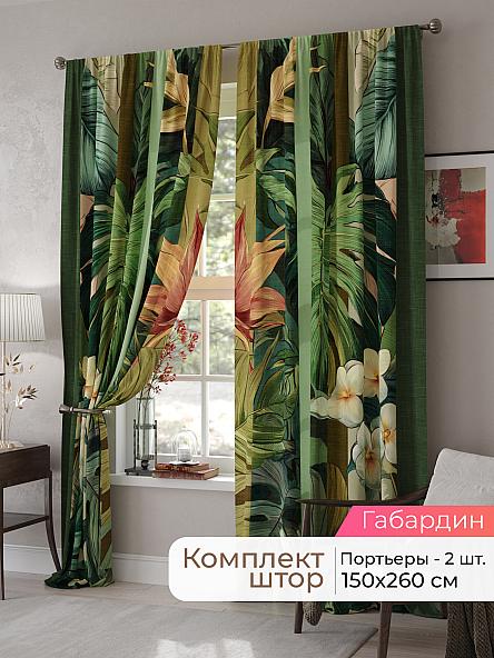 Комплект штор Мелари - 115 - 260 см