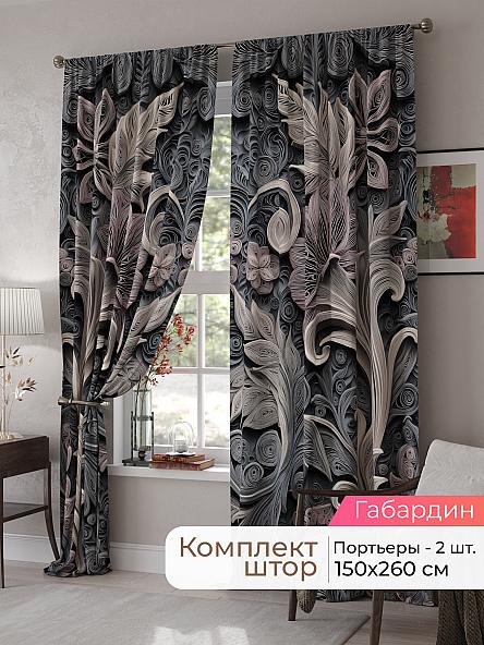 Комплект штор Мелари - 116 - 260 см