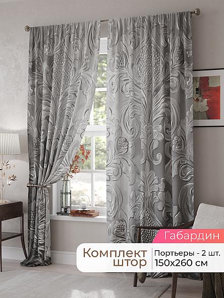 Комплект штор Мелари - 117 - 260 см