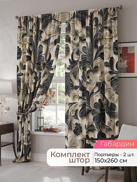 Комплект штор Мелари - 119 - 260 см