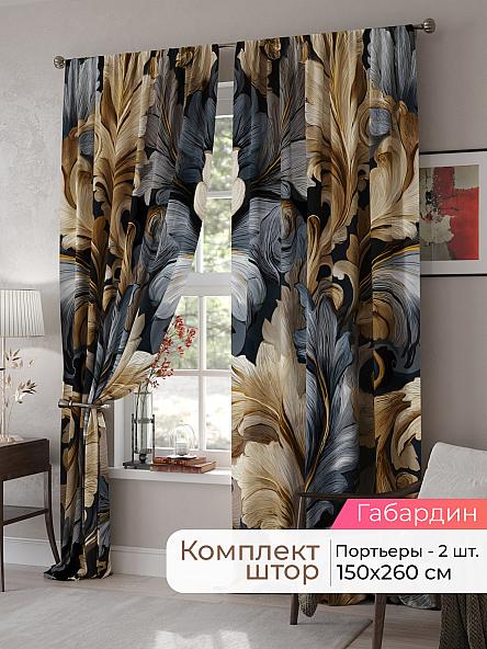 Комплект штор Мелари - 124 - 260 см