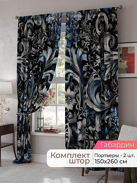 Комплект штор Мелари - 125 - 260 см