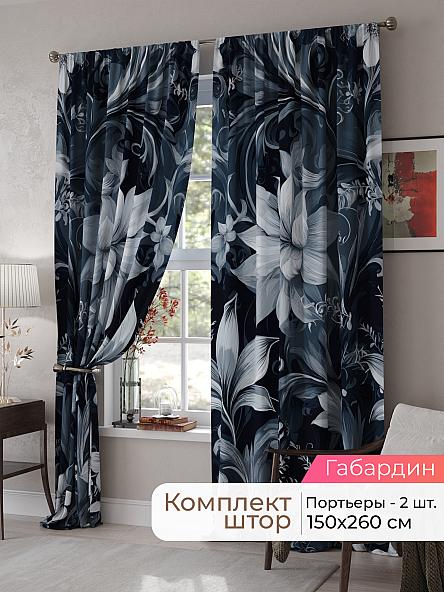 Комплект штор Мелари - 126 - 260 см