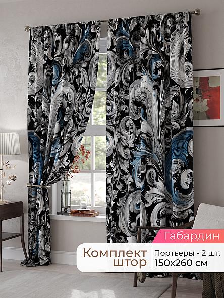 Комплект штор Мелари - 127 - 260 см