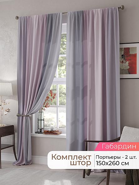 Комплект штор Мелари - 129 - 260 см