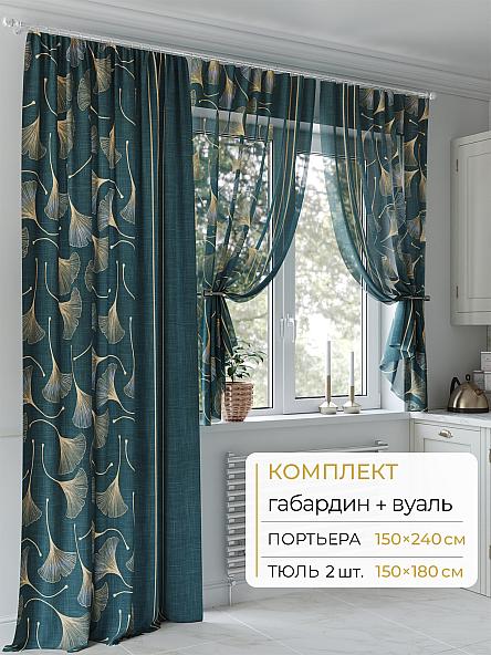 Комплект штор Молрис - 19 - 240 см