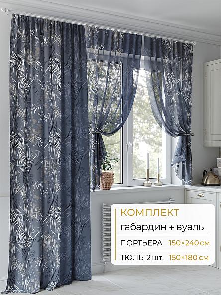 Комплект штор Молрис - 25 - 240 см