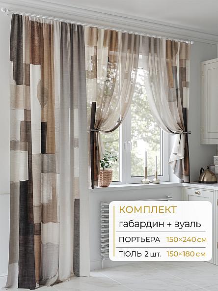 Комплект штор Молрис - 60 - 240 см