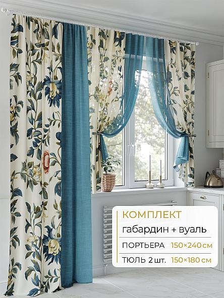 Комплект штор Молрис - 62 - 240 см