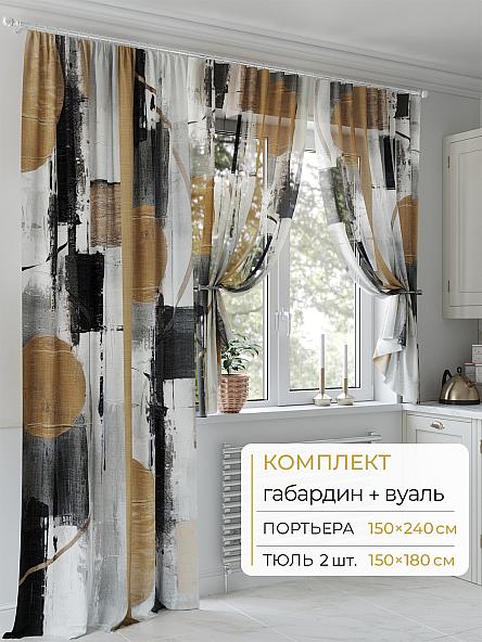 Комплект штор Молрис - 64 - 240 см