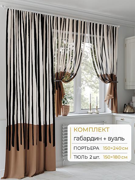 Комплект штор Молрис - 67 - 240 см