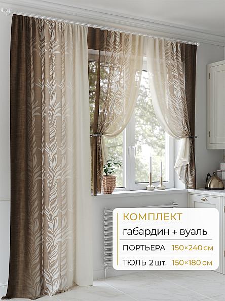 Комплект штор Молрис - 102 - 240 см