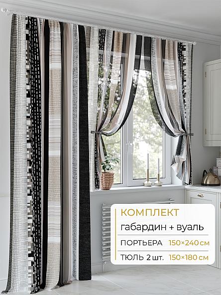 Комплект штор Молрис - 105 - 240 см