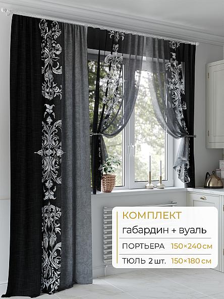Комплект штор Молрис - 113 - 240 см