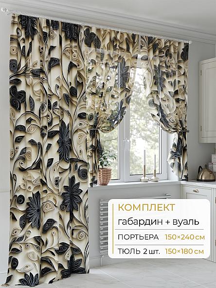 Комплект штор Молрис - 121 - 240 см