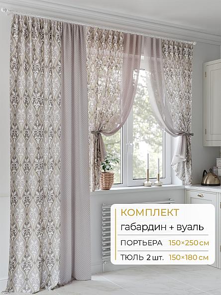 Комплект штор Молрис - 08 - 250 см