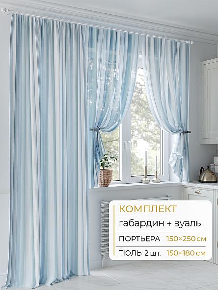 Комплект штор Молрис - 09 - 250 см