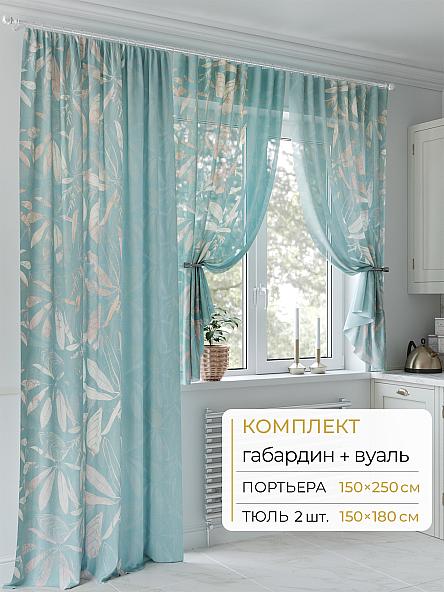 Комплект штор Молрис - 10 - 250 см
