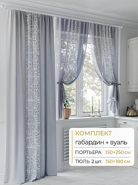 Комплект штор Молрис - 12 - 250 см