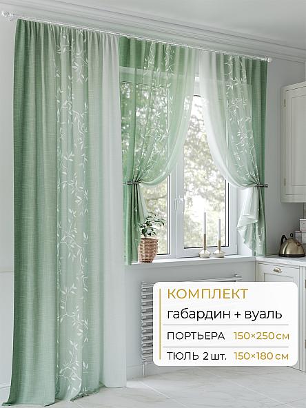 Комплект штор Молрис - 20 - 250 см