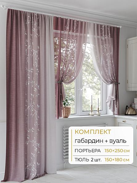 Комплект штор Молрис - 21 - 250 см
