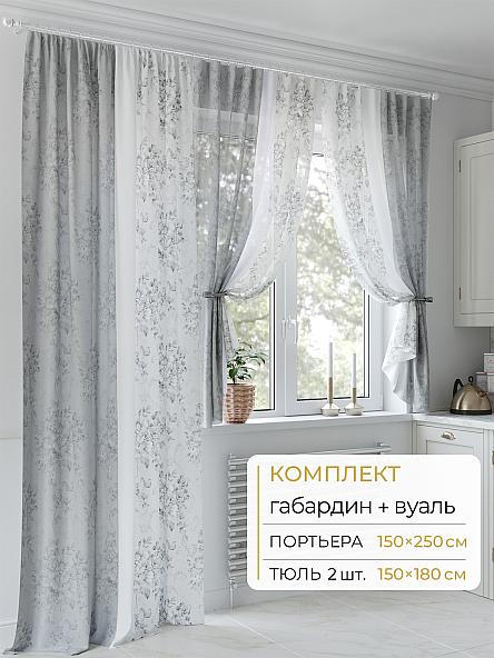 Комплект штор Молрис - 23 - 250 см