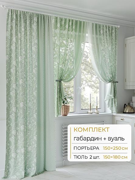Комплект штор Молрис - 24 - 250 см